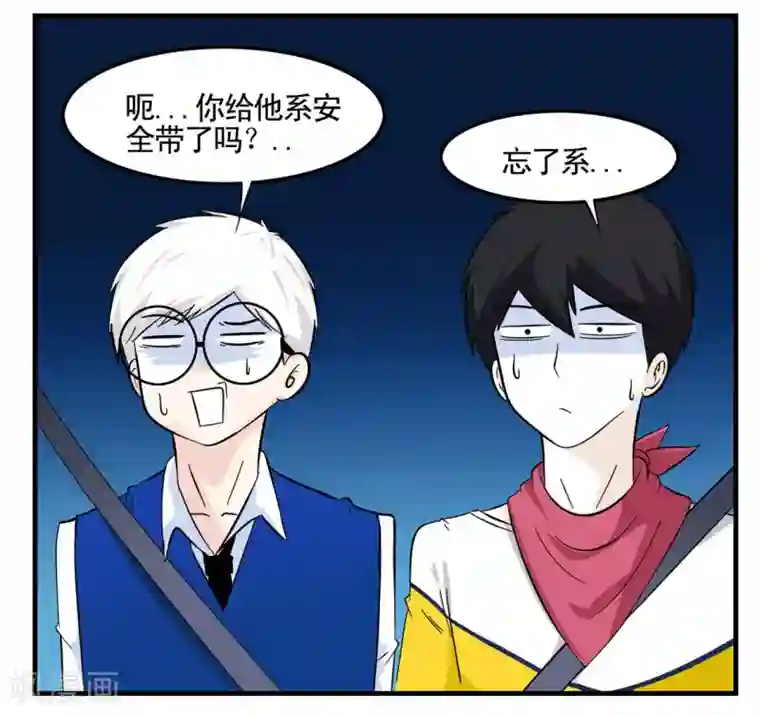 垫底特工第13话 深夜开车遇灵异事件