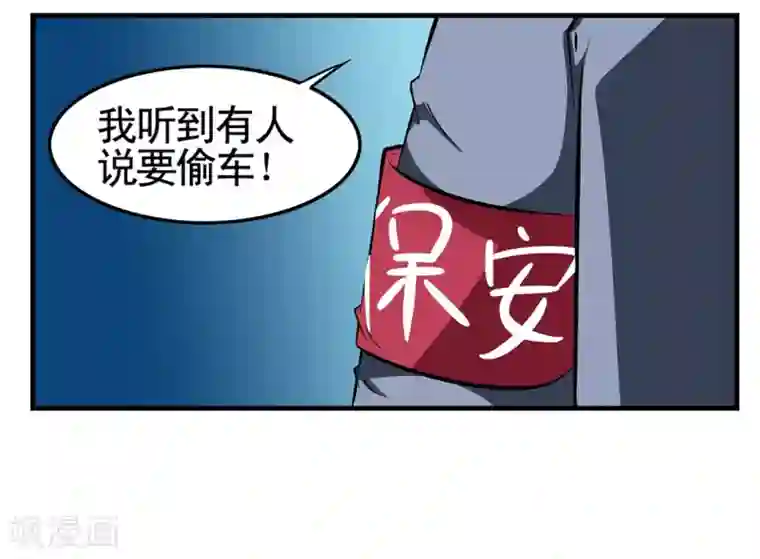 垫底特工第13话 深夜开车遇灵异事件