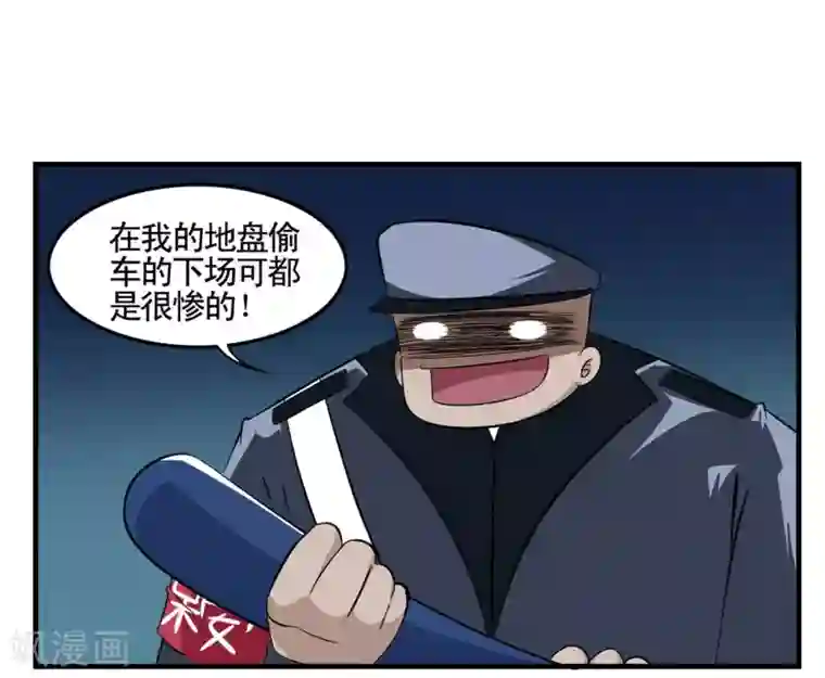 垫底特工第13话 深夜开车遇灵异事件