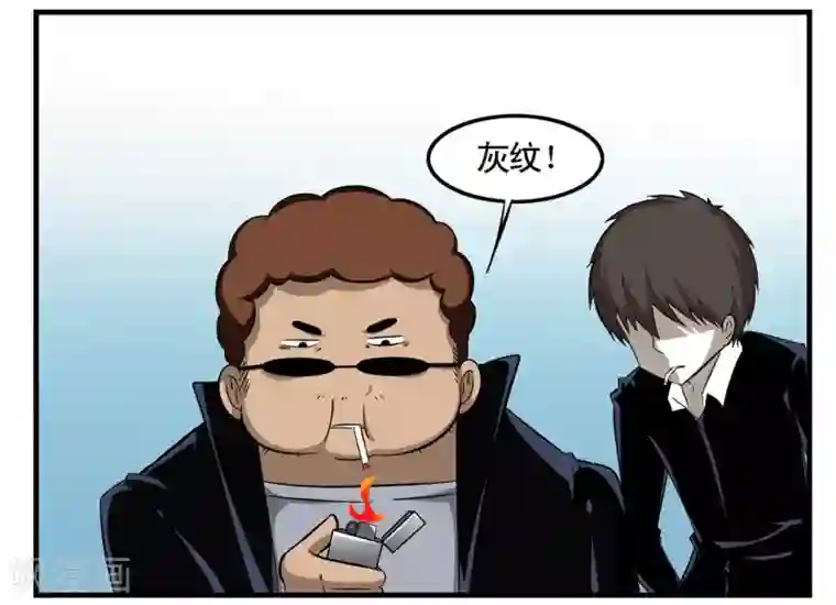 垫底特工第13话 深夜开车遇灵异事件