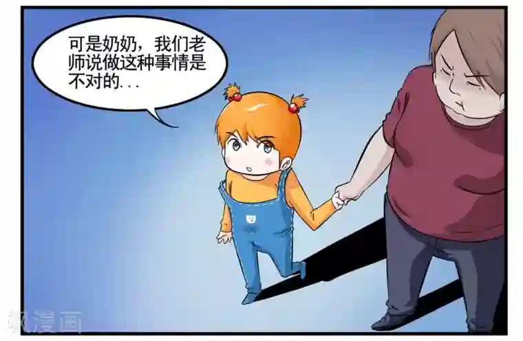 垫底特工第14话 比鬼更可怕的是人心