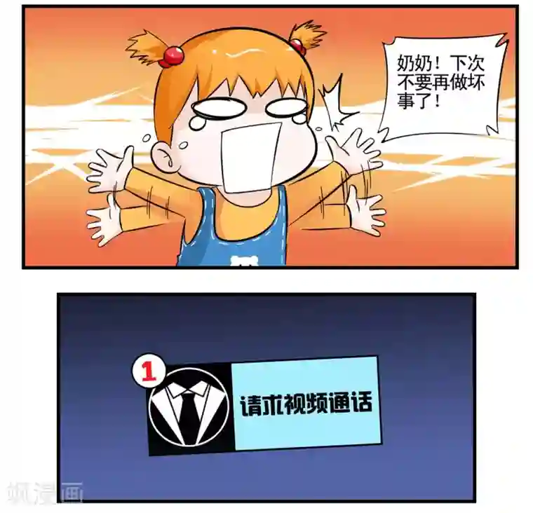 垫底特工第14话 比鬼更可怕的是人心