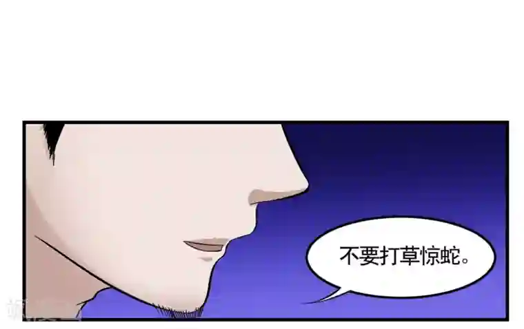 垫底特工第14话 比鬼更可怕的是人心