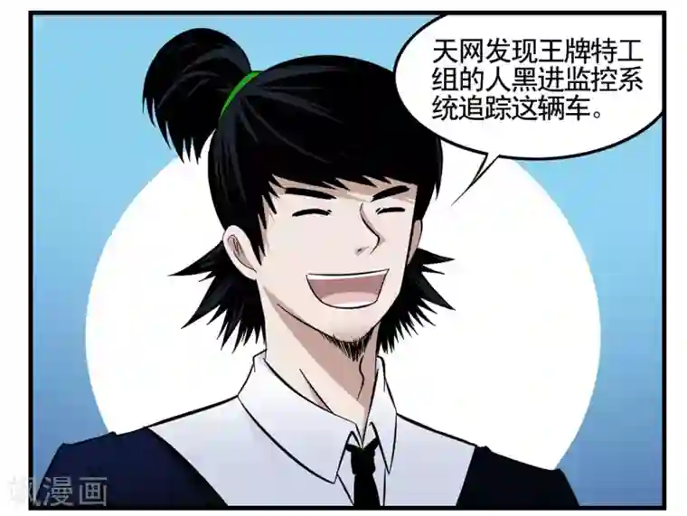 垫底特工第14话 比鬼更可怕的是人心