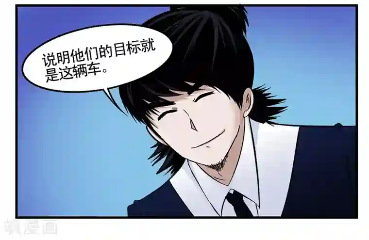 垫底特工第14话 比鬼更可怕的是人心