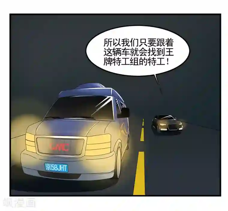 垫底特工第14话 比鬼更可怕的是人心