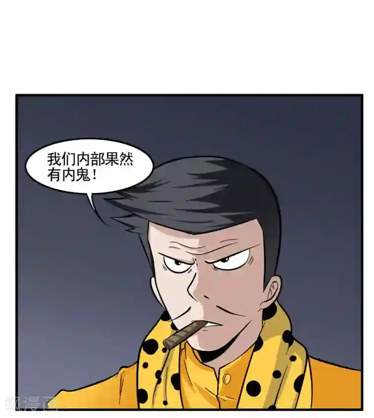 垫底特工第14话 比鬼更可怕的是人心