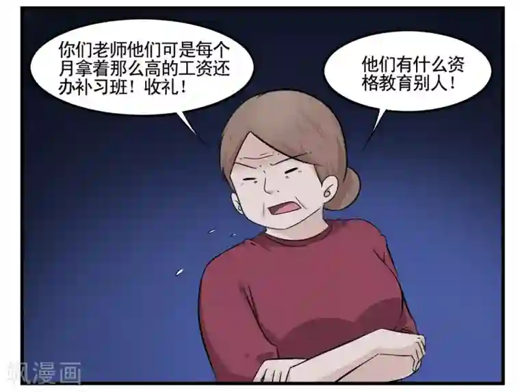 垫底特工第14话 比鬼更可怕的是人心