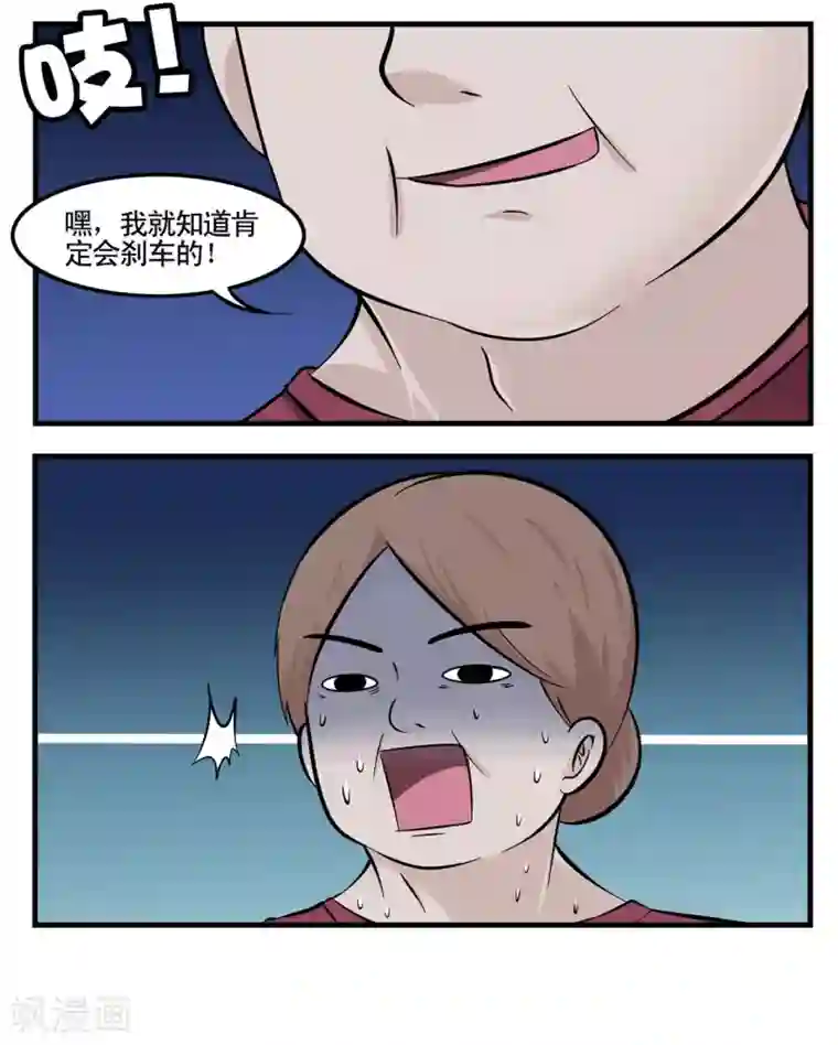 垫底特工第14话 比鬼更可怕的是人心