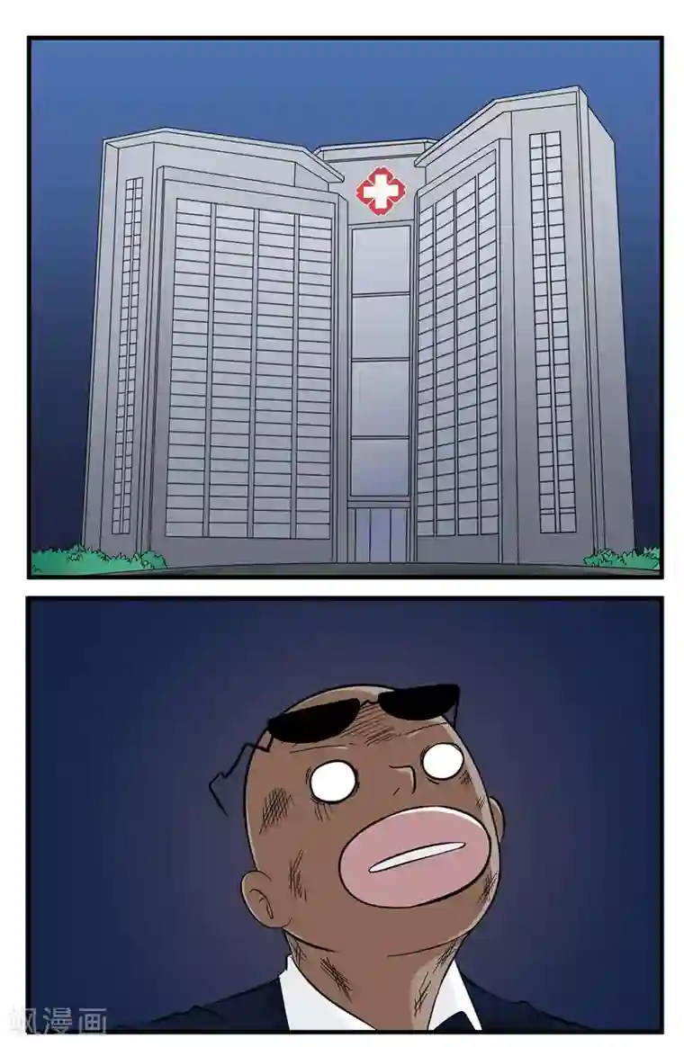 垫底特工第15话 脸与胯部的正面碰撞