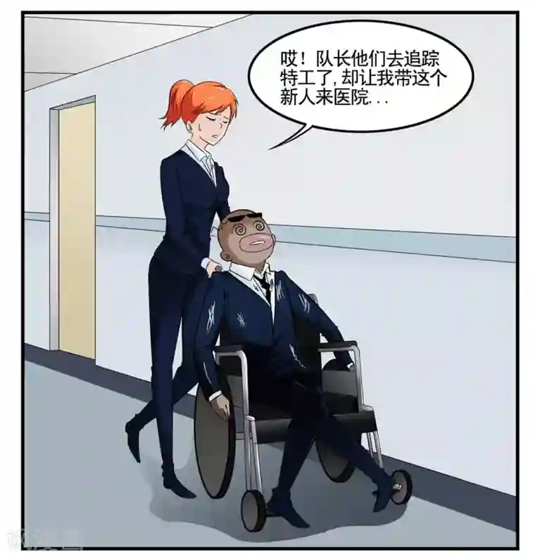 垫底特工第15话 脸与胯部的正面碰撞