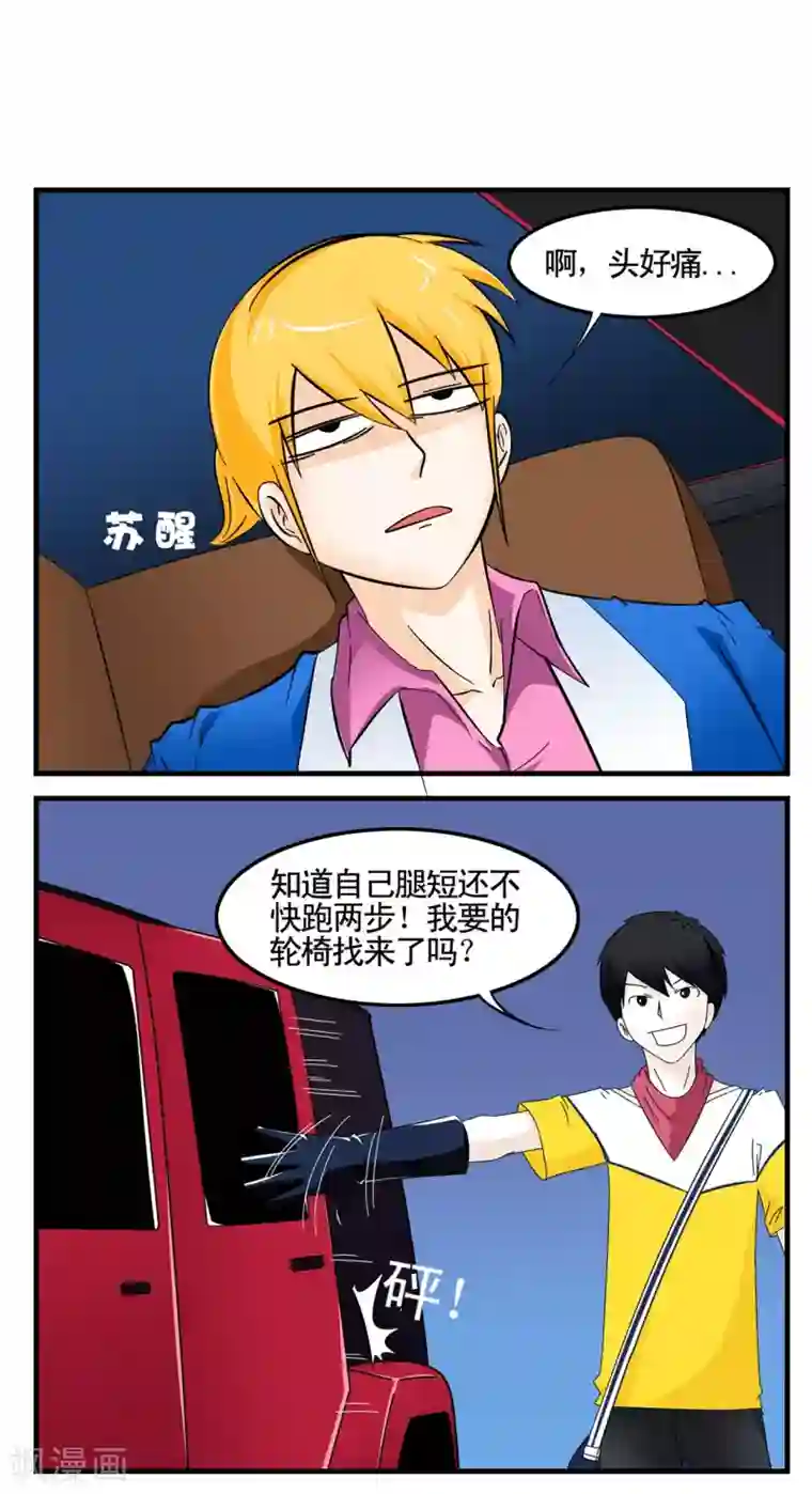 垫底特工第15话 脸与胯部的正面碰撞