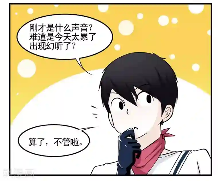 垫底特工第15话 脸与胯部的正面碰撞