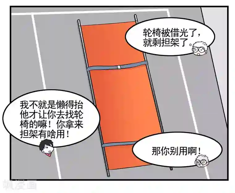 垫底特工第15话 脸与胯部的正面碰撞