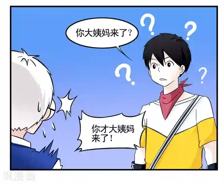 垫底特工第15话 脸与胯部的正面碰撞