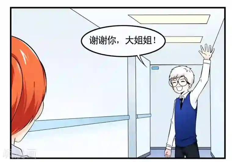 垫底特工第15话 脸与胯部的正面碰撞