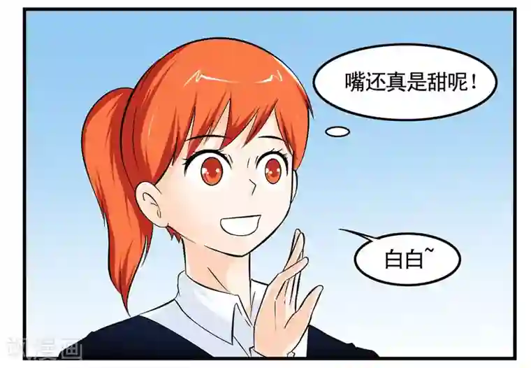 垫底特工第15话 脸与胯部的正面碰撞