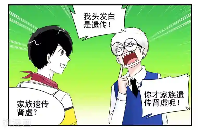 垫底特工第16话 年轻人多吃点韭菜吧