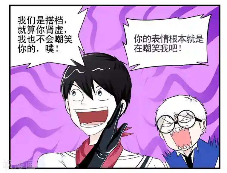 垫底特工第16话 年轻人多吃点韭菜吧