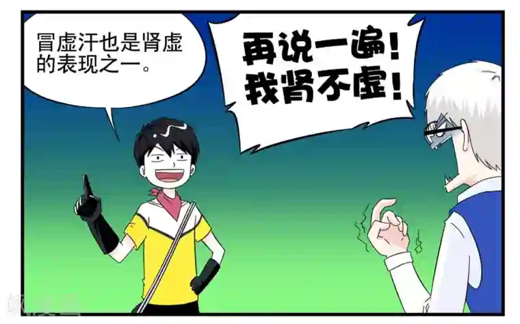 垫底特工第16话 年轻人多吃点韭菜吧