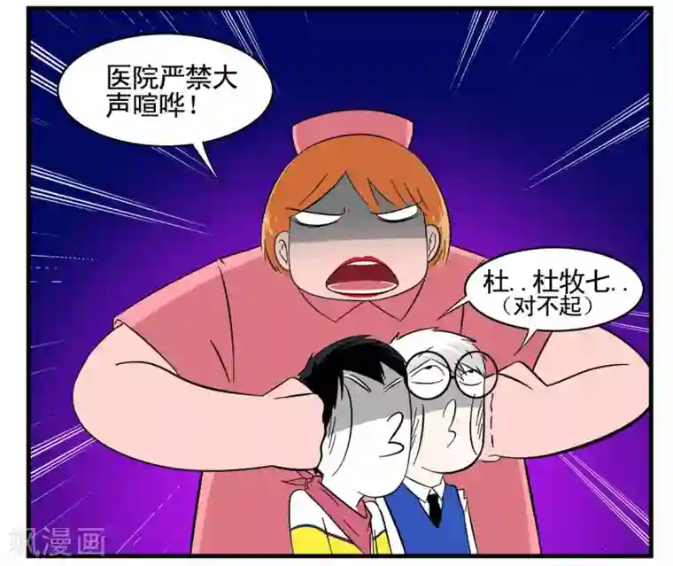 垫底特工第16话 年轻人多吃点韭菜吧