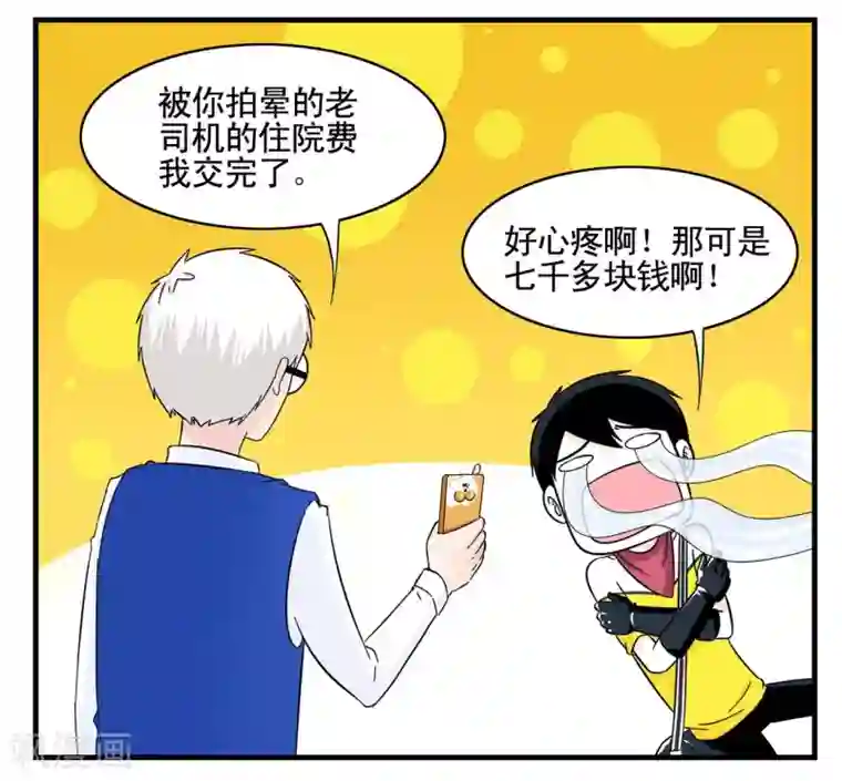 垫底特工第16话 年轻人多吃点韭菜吧