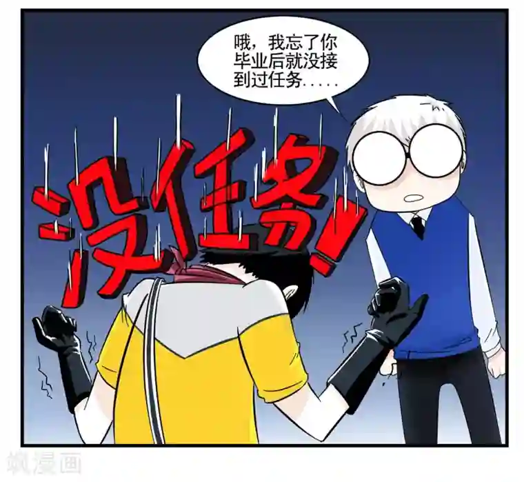 垫底特工第16话 年轻人多吃点韭菜吧