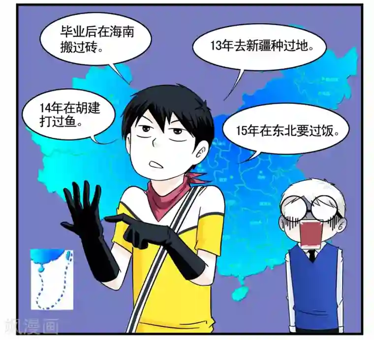 垫底特工第16话 年轻人多吃点韭菜吧