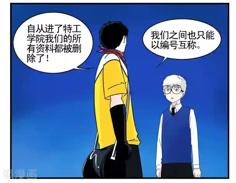 垫底特工第16话 年轻人多吃点韭菜吧