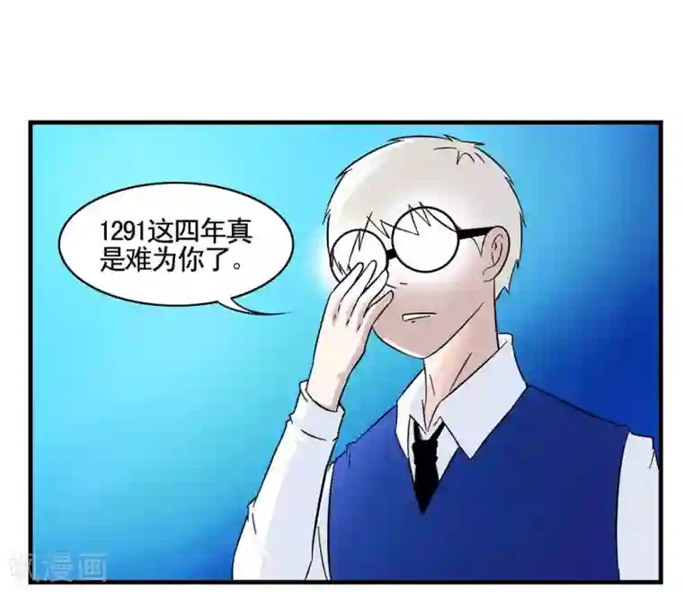 垫底特工第16话 年轻人多吃点韭菜吧