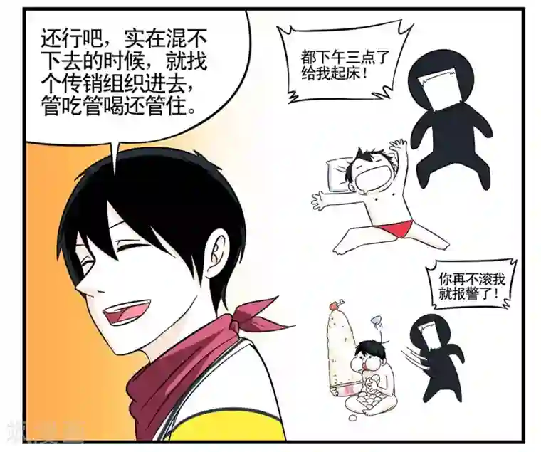 垫底特工第16话 年轻人多吃点韭菜吧