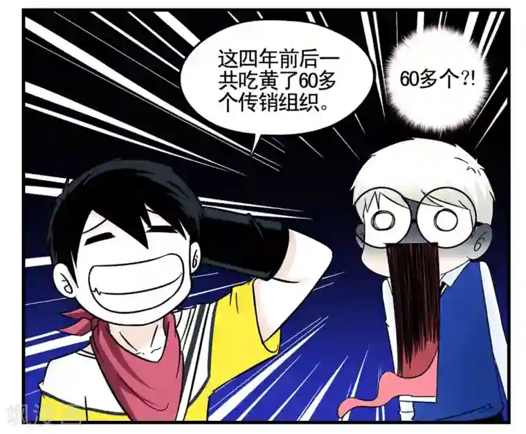 垫底特工第16话 年轻人多吃点韭菜吧