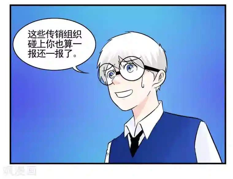 垫底特工第16话 年轻人多吃点韭菜吧