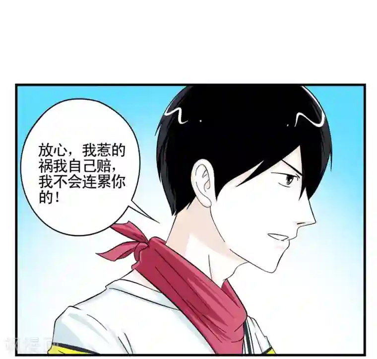 垫底特工第16话 年轻人多吃点韭菜吧