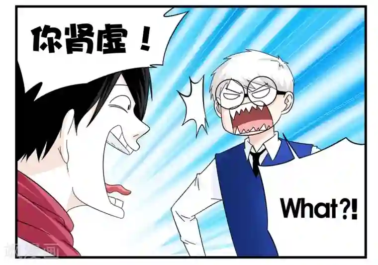 垫底特工第16话 年轻人多吃点韭菜吧