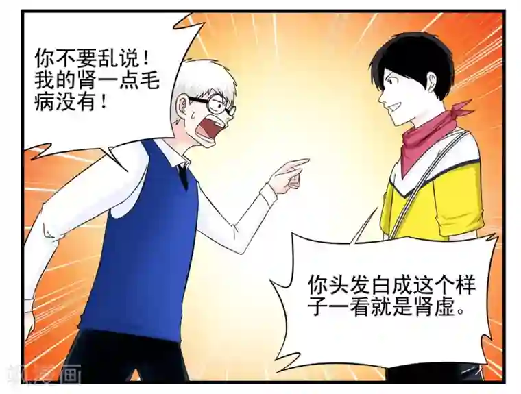 垫底特工第16话 年轻人多吃点韭菜吧