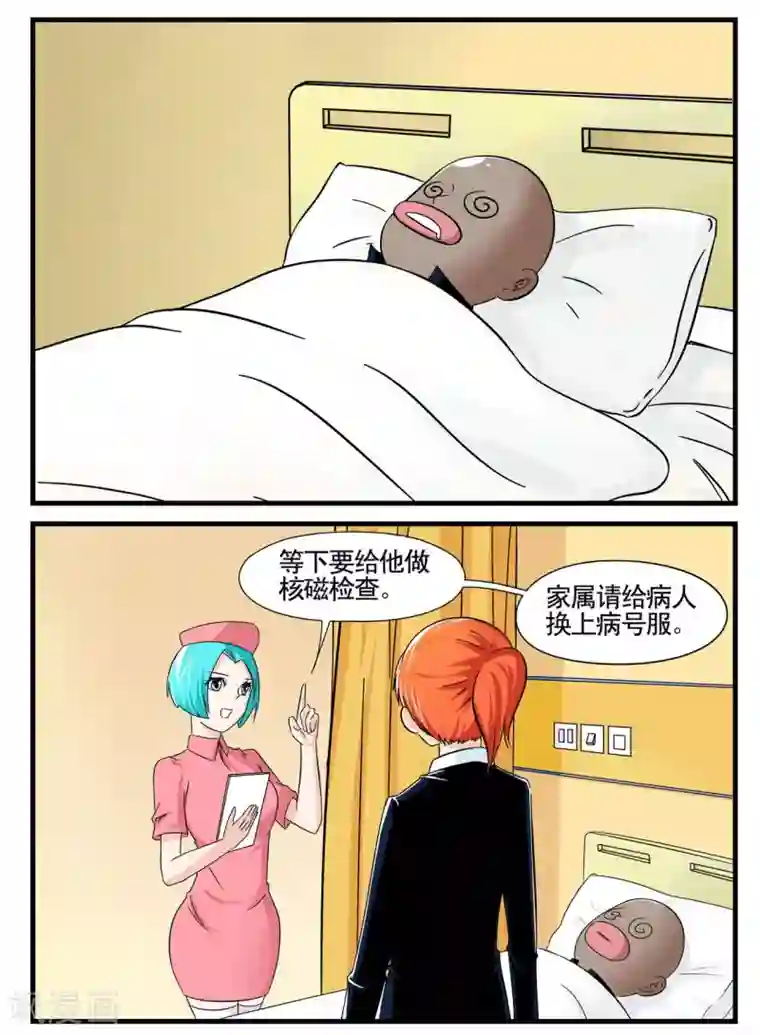 垫底特工第17话 奇怪的老司机和黑人