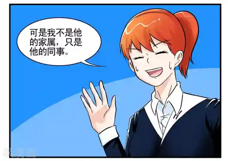 垫底特工第17话 奇怪的老司机和黑人