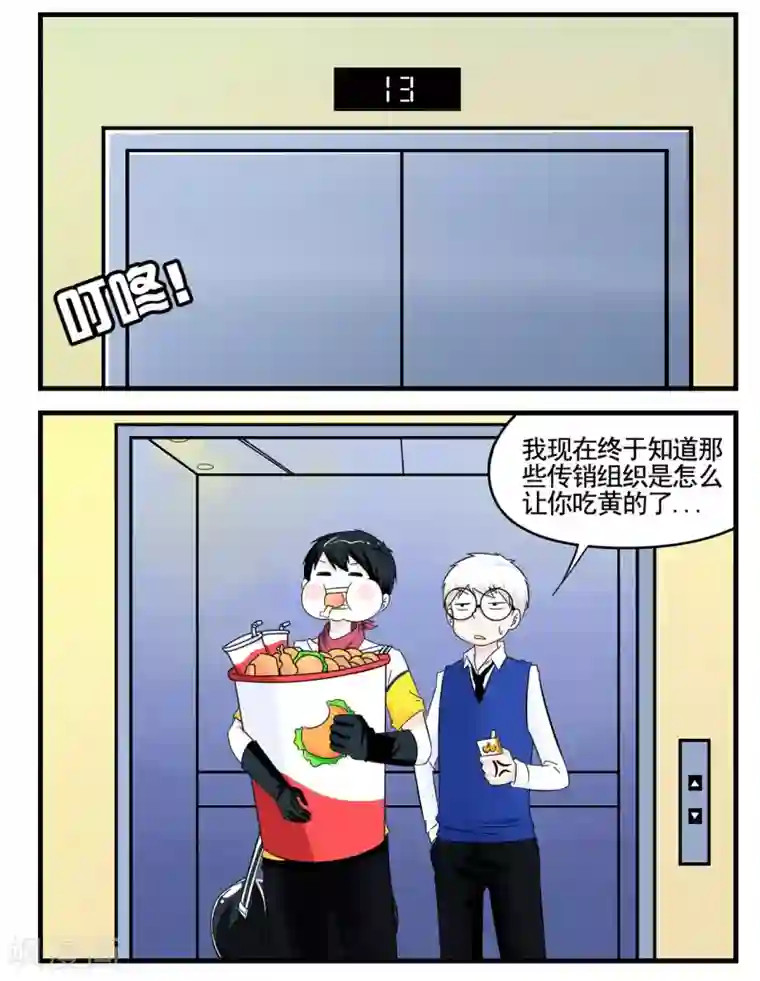 垫底特工第17话 奇怪的老司机和黑人