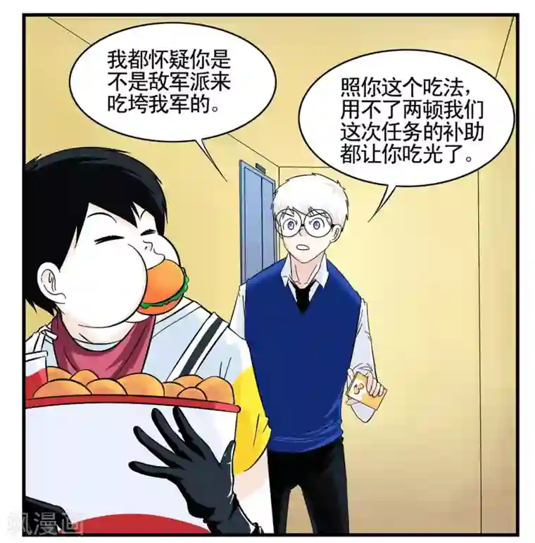 垫底特工第17话 奇怪的老司机和黑人