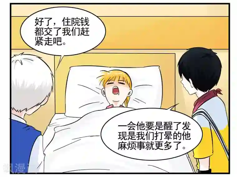 垫底特工第17话 奇怪的老司机和黑人