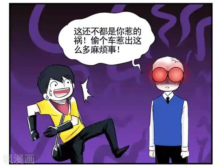 垫底特工第17话 奇怪的老司机和黑人