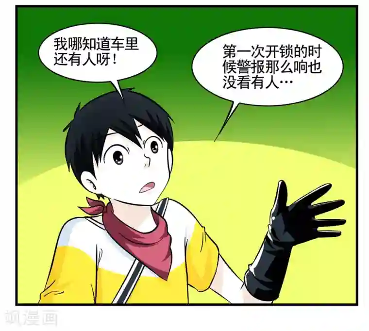 垫底特工第17话 奇怪的老司机和黑人