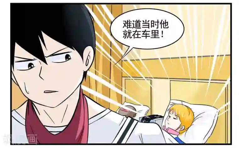 垫底特工第17话 奇怪的老司机和黑人