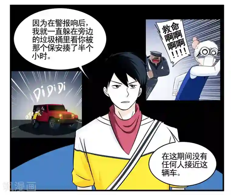 垫底特工第17话 奇怪的老司机和黑人