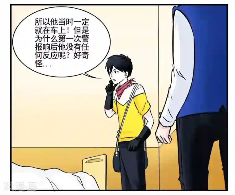 垫底特工第17话 奇怪的老司机和黑人