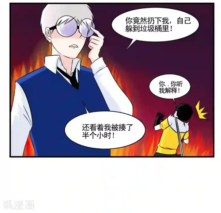 垫底特工第17话 奇怪的老司机和黑人