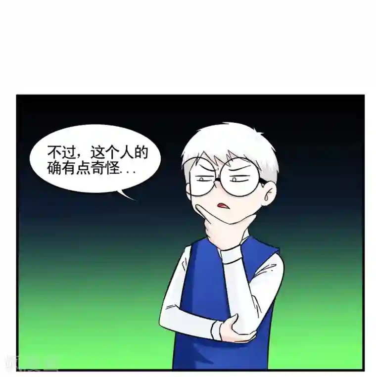 垫底特工第17话 奇怪的老司机和黑人