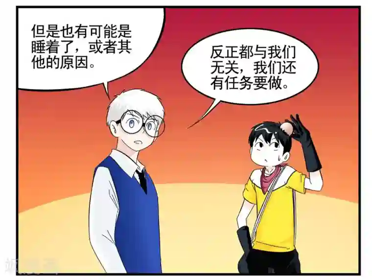 垫底特工第17话 奇怪的老司机和黑人