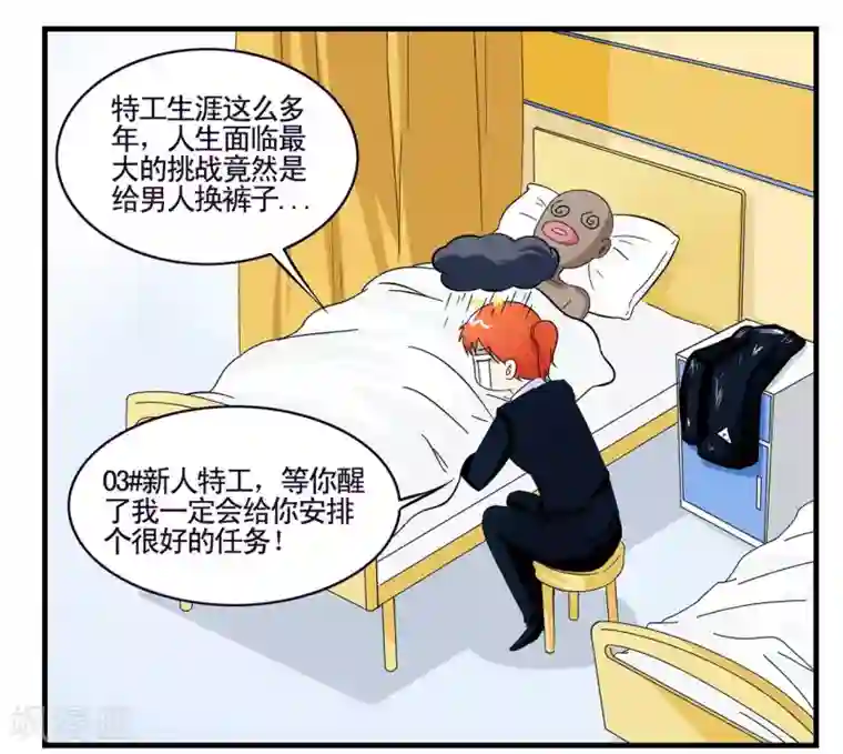 垫底特工第17话 奇怪的老司机和黑人